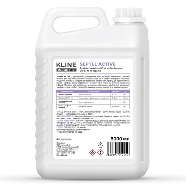 Дезінфікуючий засіб для обробки рук, шкіри та поверхонь KLINE SEPTEL ACTIVE 5л DS0002 фото