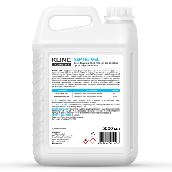 Дезінфікуючий засіб гелевий для обробки рук та шкірних покривів KLINE SEPTEL GEL 5л DS0004 фото
