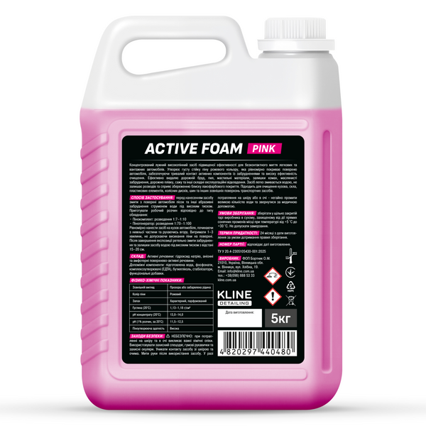 Активна піна KLINE ACTIVE FOAM PINK  5кг AF0007 фото