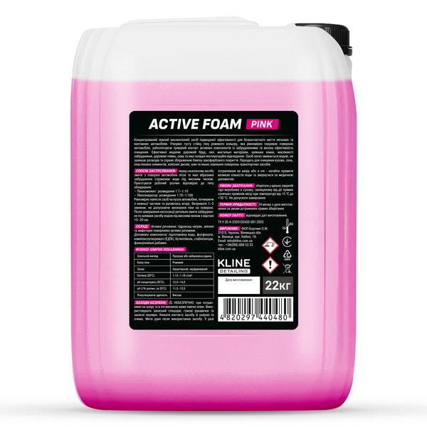 Активна піна KLINE ACTIVE FOAM PINK 22кг AF0008 фото