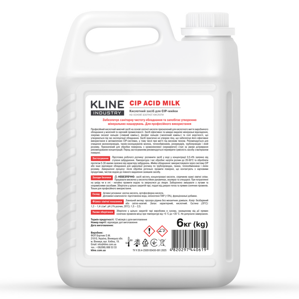 Кислотний засіб для CIP-миття молочного обладнання KLINE CIP ACID MILK 6кг AC0001 фото