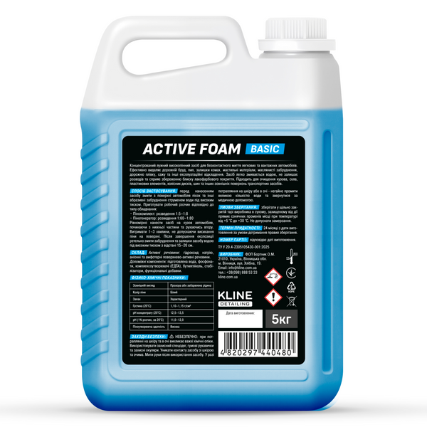 Активна піна KLINE ACTIVE FOAM BASIC 5кг AF0003 фото
