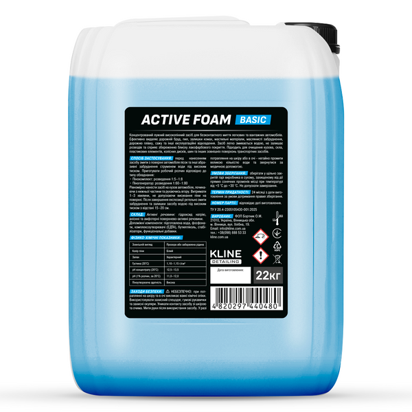 Активна піна KLINE ACTIVE FOAM BASIC 22кг AF0004 фото