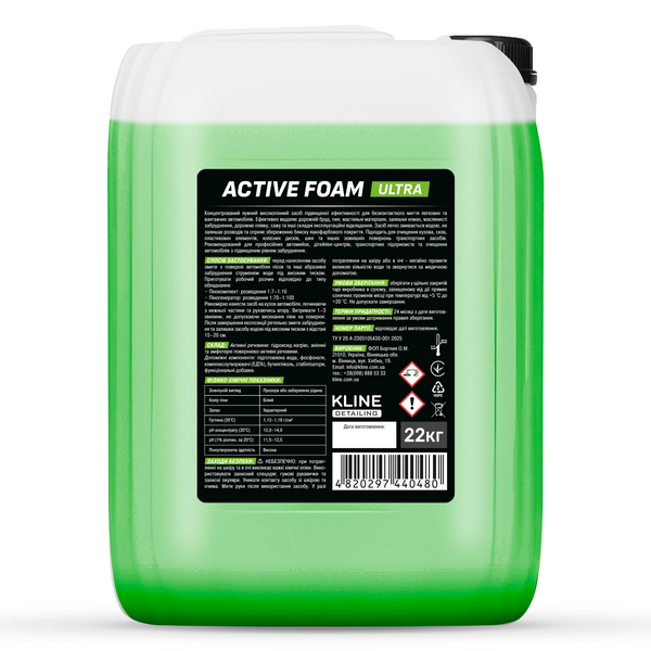 Активна піна ACTIVE FOAM ULTRA 22кг AF0006 фото