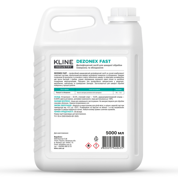 Дезінфікуючий засіб для швидкої обробки поверхонь та обладнання KLINE DEZONEX FAST 5л DS0006 фото